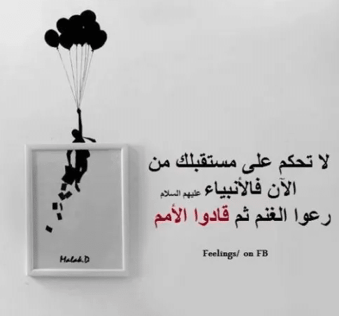حكم للعقول الراقية بالصور 1