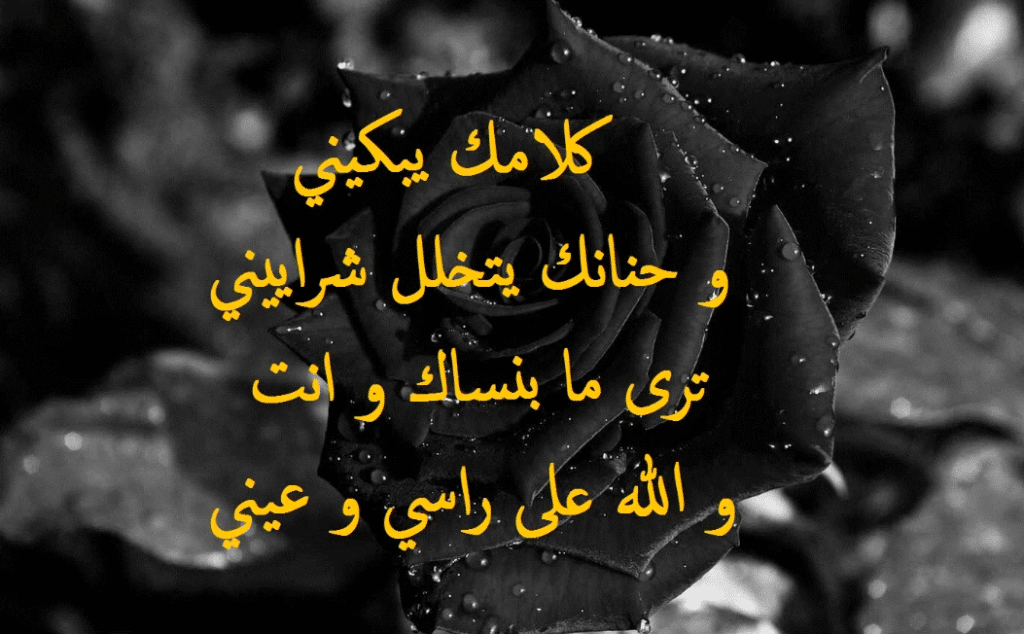 حالات عتاب للزوج
