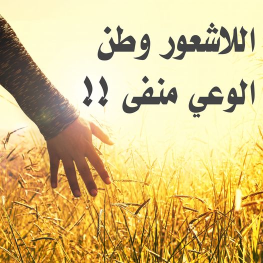 حكم للعقول الراقية بالصور 2