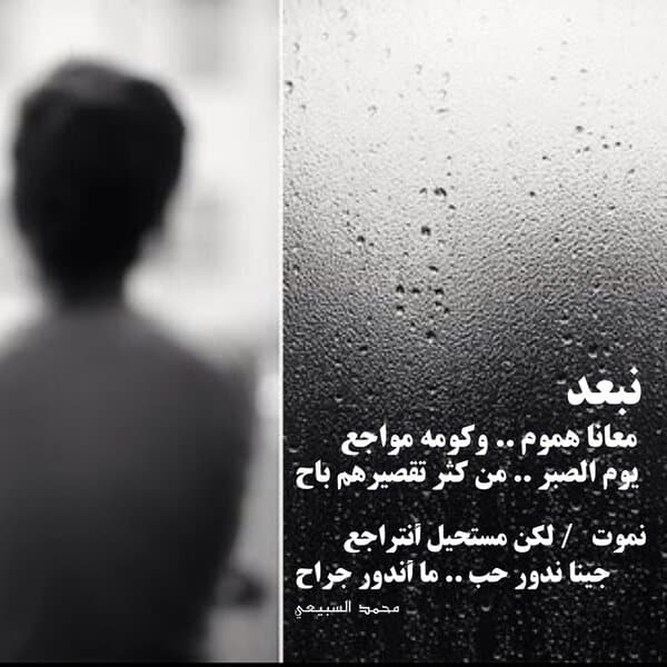 كلام عن عذاب الحب والفراق تويتر 4