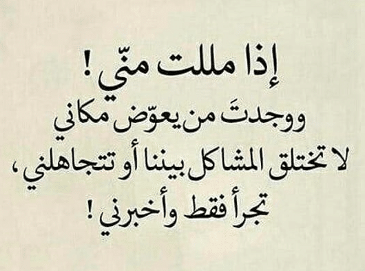 حالات عتاب للزوج