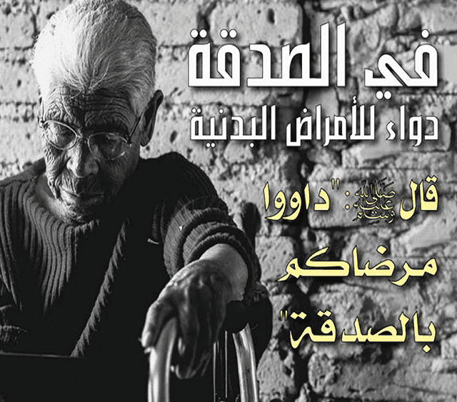 أقوال عن الصدقة بالصور 5