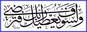تدريبات على خط الثلث