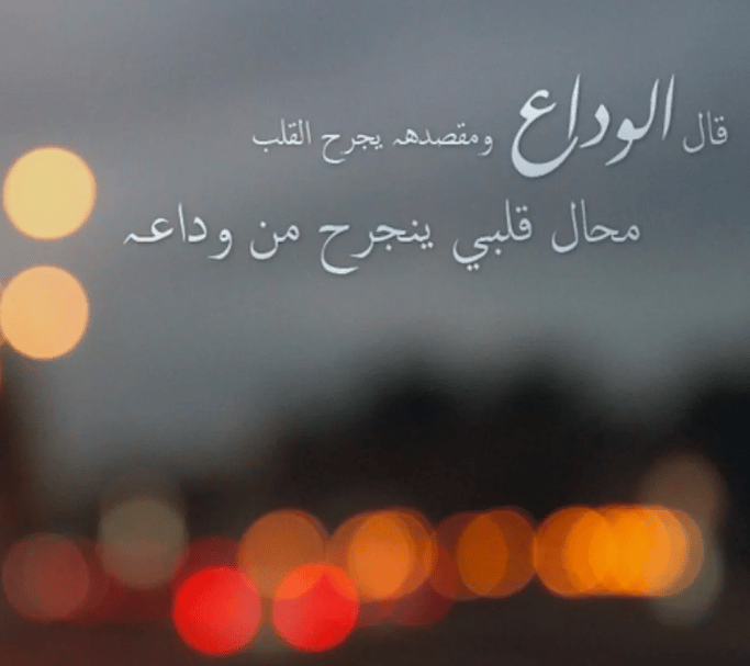 كلام عن عذاب الحب والفراق تويتر 5