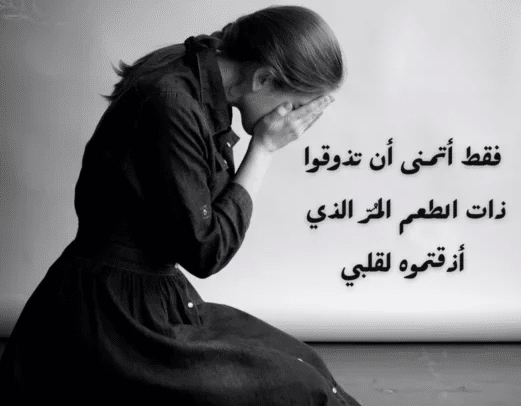 حالات عتاب للزوج