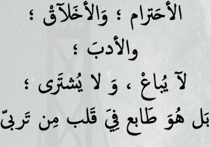 عبارات عن الاحترام للاطفال