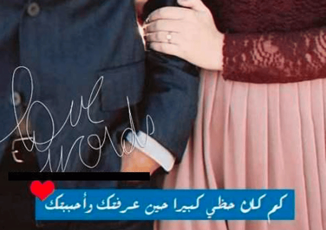 كلام رومانسي اجمل الصور مكتوب عليها كلام حب 1