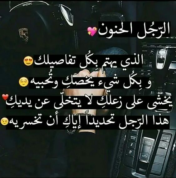 كلام عن الرجال الحقيقيون