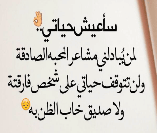 كلام في الصميم عن الحياة