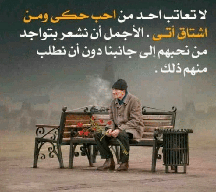 كلام في الصميم عن الدنيا