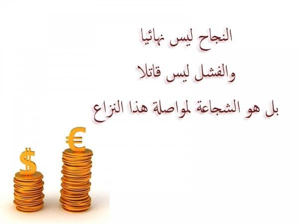 عبارات عن النجاح والتميز في العمل