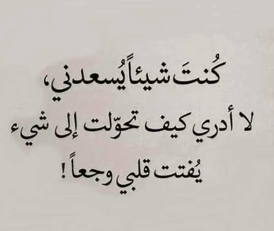 كلام عتاب للزوج القاسي