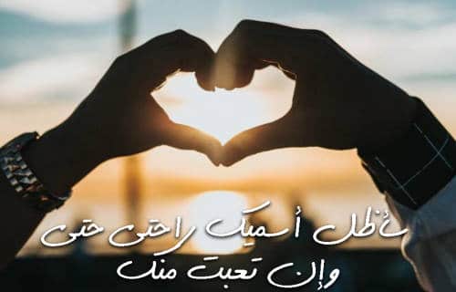 كلام نابع من صميم القلب
