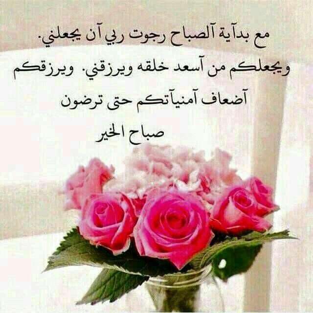 كلام جميل عن الصباح للأصدقاء