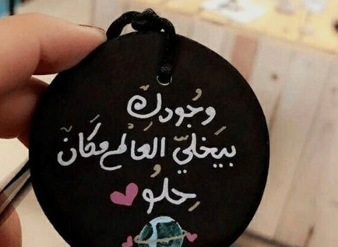 كلام رومانسي راقي