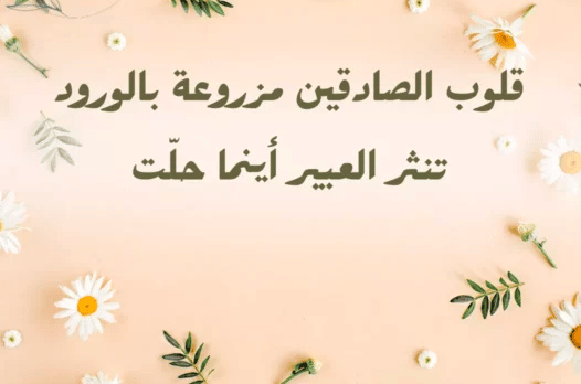 عبارات عن الصدق للأطفال