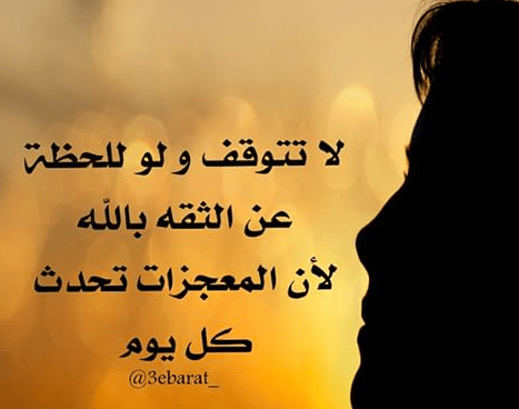 عبارات عن الحقيقة المؤلمة