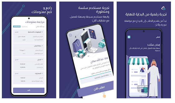 وش رايكم في شركة امكان للتمويل
