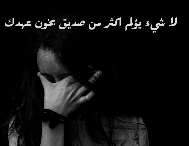 عبارات عن كشف الحقيقة