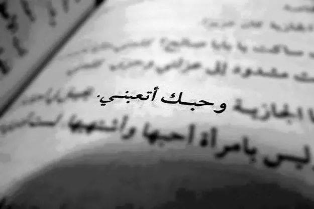 كلام في الصميم عن الحب والفراق