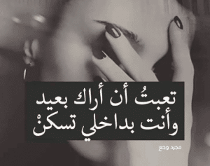 كلام في الصميم عن الحب والفراق