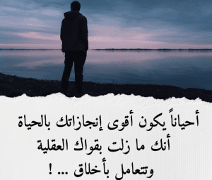 كلمات في الصميم للعقول الراقية