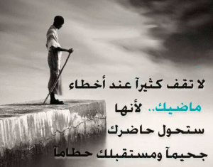 أمثال شعبية عن الدنيا