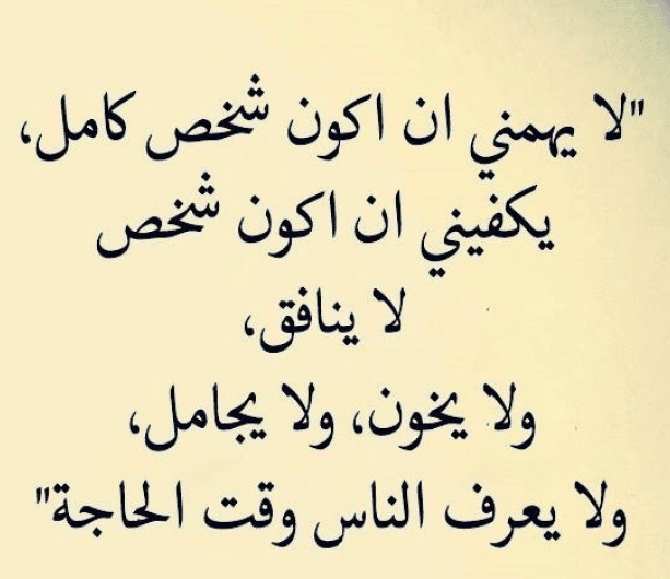 كلام قوي عن شخصيتي