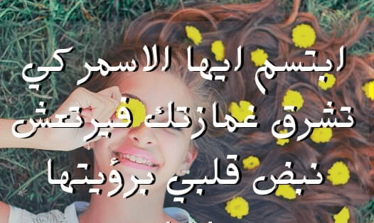 كلام في الصميم للحبيبة