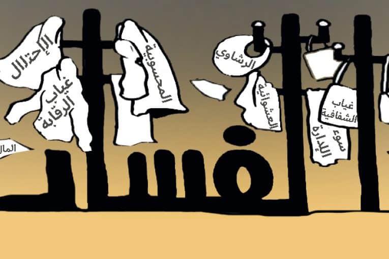 كلام عن فساد المجتمع
