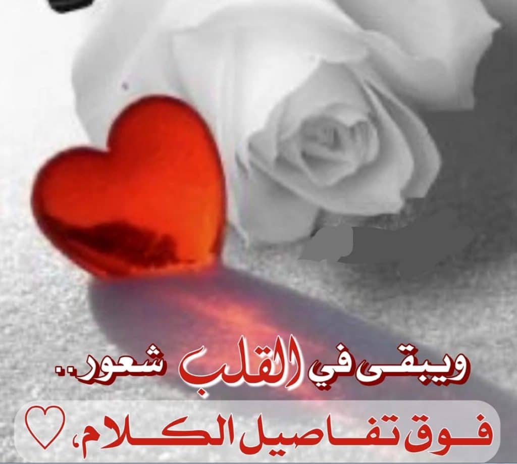كلام رومانسي للعشاق