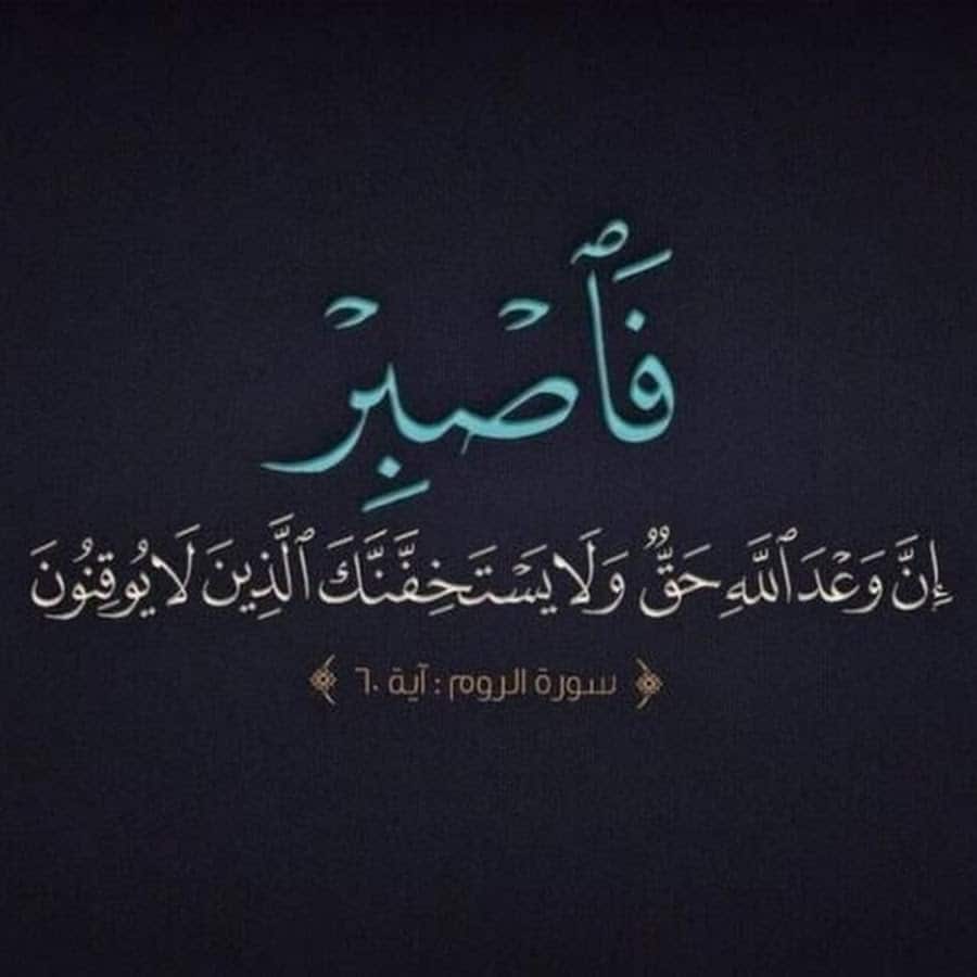 تعبير عن الصبر قصير