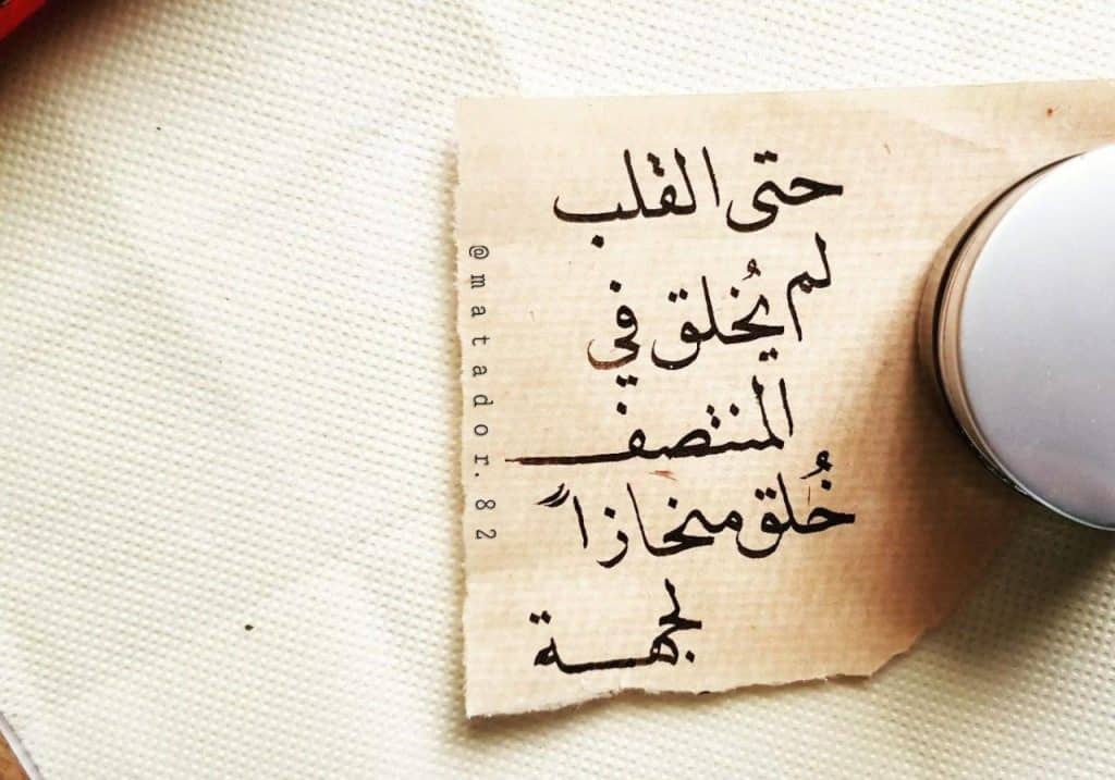 كلام في الصميم عن الحياة