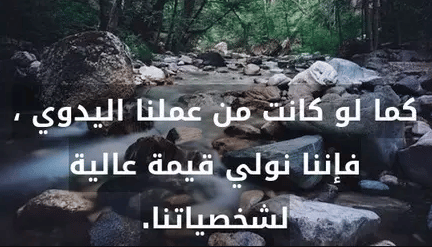 عبارات عن العمل اليدوي