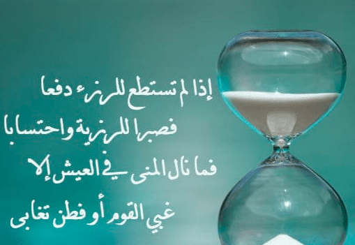 كلام في الصميم عن الحياة
