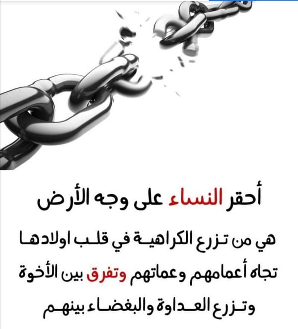 اجمل الصور عن كيد النساء 2