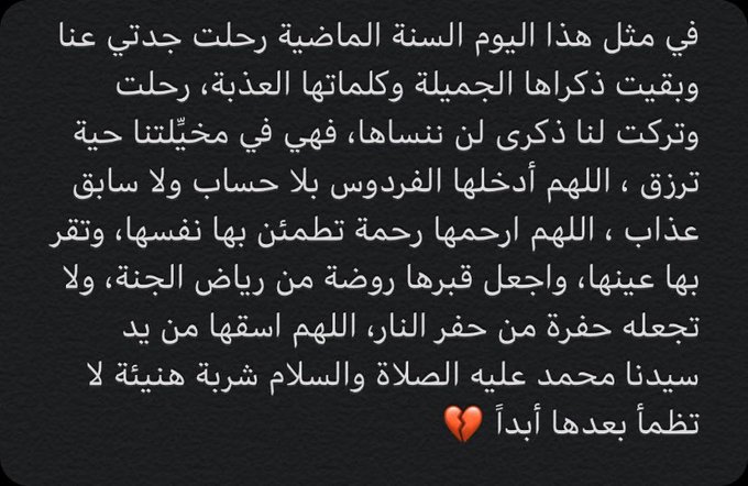 في مثل هذا اليوم ماتت جدتي