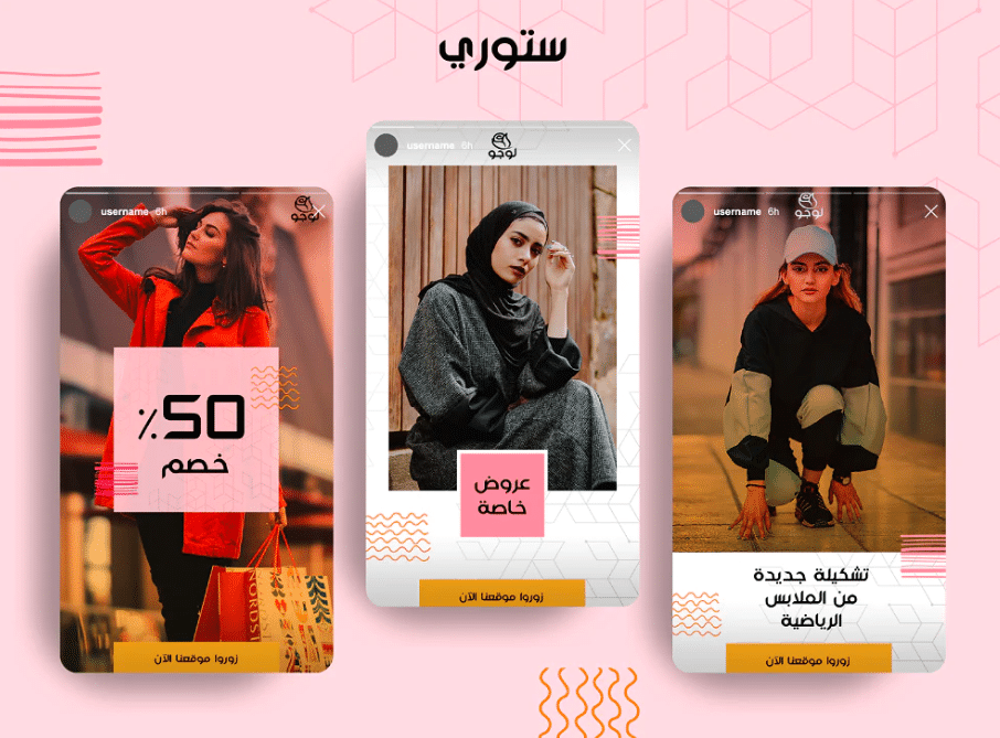 قوالب انستقرام جاهزة مجانا 1