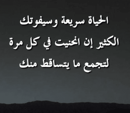 اقوال وحكم بالصور عن الحياة 4