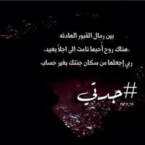 في مثل هذا اليوم ماتت جدتي