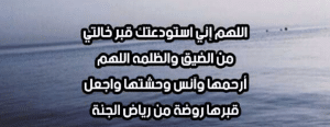 في مثل هذا اليوم ماتت خالتي