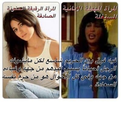 اجمل الصور عن كيد النساء 1
