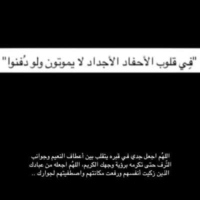 في مثل هذا اليوم مات جدي