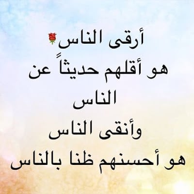 حكم وامثال بالصور عن الناس 3