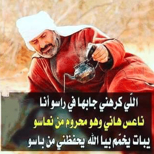 أمثال شعبية مغربية قديمة بالصور  3