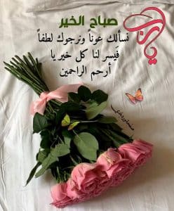 رسائل صباح