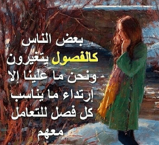 حكم وامثال بالصور عن الناس 2