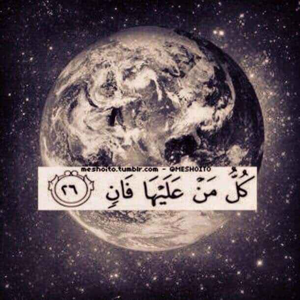 كل من عليها فان وَيَبْقَى وجه رَبِّكَ ذُو الجلال والإكرام تويتر 3