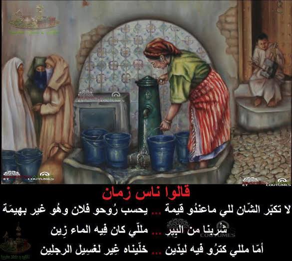 أمثال شعبية مغربية قديمة بالصور  4