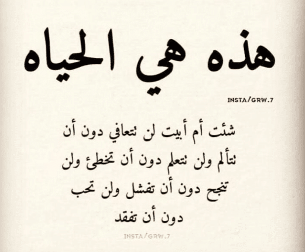 اقوال وحكم بالصور عن الحياة 2